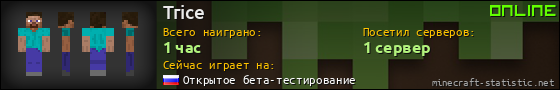 Юзербар 560x90 для Trice