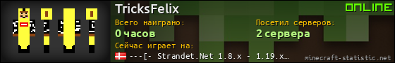 Юзербар 560x90 для TricksFelix