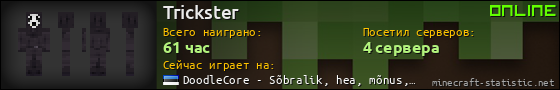Юзербар 560x90 для Trickster
