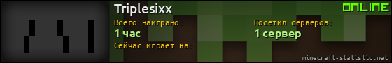 Юзербар 560x90 для Triplesixx