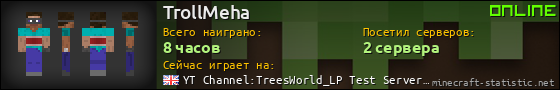 Юзербар 560x90 для TrollMeha