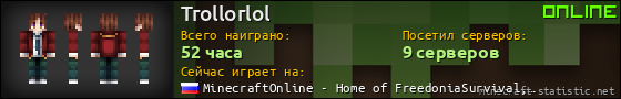 Юзербар 560x90 для Trollorlol