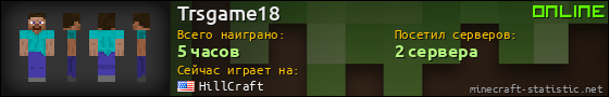 Юзербар 560x90 для Trsgame18