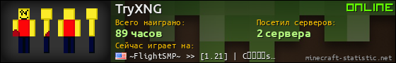 Юзербар 560x90 для TryXNG