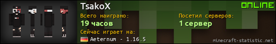 Юзербар 560x90 для TsakoX
