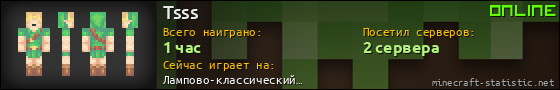 Юзербар 560x90 для Tsss