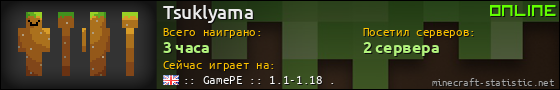 Юзербар 560x90 для Tsuklyama