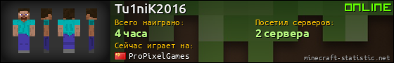 Юзербар 560x90 для Tu1niK2016