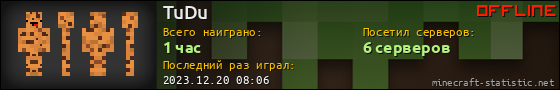 Юзербар 560x90 для TuDu