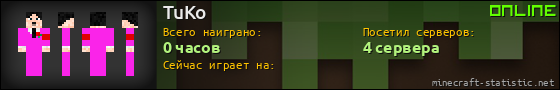 Юзербар 560x90 для TuKo