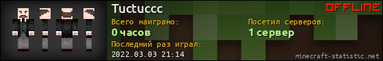 Юзербар 560x90 для Tuctuccc