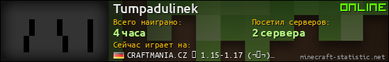 Юзербар 560x90 для Tumpadulinek