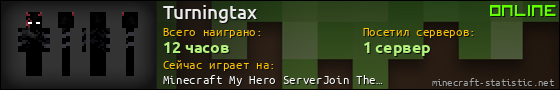 Юзербар 560x90 для Turningtax