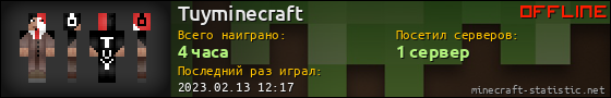Юзербар 560x90 для Tuyminecraft