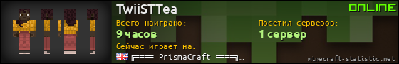 Юзербар 560x90 для TwiiSTTea