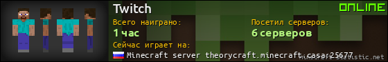 Юзербар 560x90 для Twitch