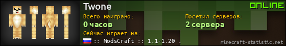 Юзербар 560x90 для Twone