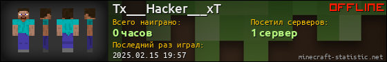 Юзербар 560x90 для Tx___Hacker___xT