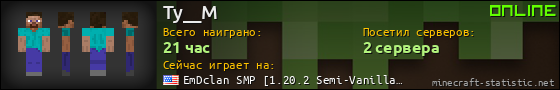 Юзербар 560x90 для Ty__M