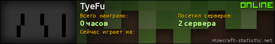Юзербар 560x90 для TyeFu