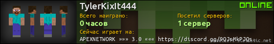 Юзербар 560x90 для TylerKixIt444