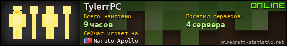 Юзербар 560x90 для TylerrPC