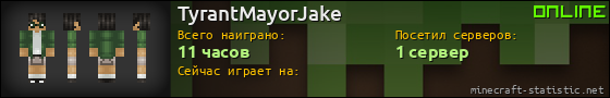 Юзербар 560x90 для TyrantMayorJake