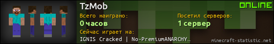 Юзербар 560x90 для TzMob