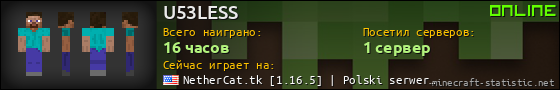 Юзербар 560x90 для U53LESS