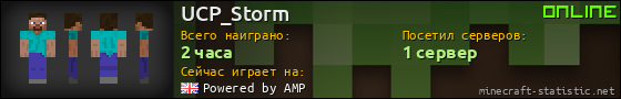 Юзербар 560x90 для UCP_Storm
