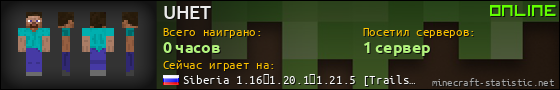 Юзербар 560x90 для UHET