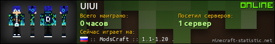 Юзербар 560x90 для UIUI