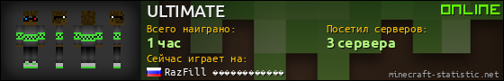 Юзербар 560x90 для ULTIMATE