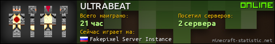 Юзербар 560x90 для ULTRABEAT