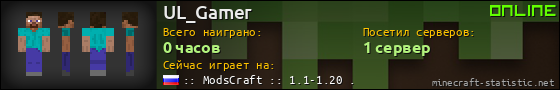 Юзербар 560x90 для UL_Gamer