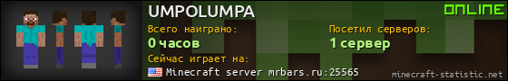 Юзербар 560x90 для UMPOLUMPA