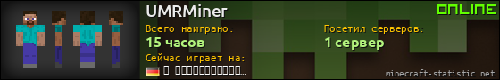 Юзербар 560x90 для UMRMiner