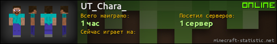 Юзербар 560x90 для UT_Chara_