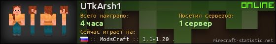 Юзербар 560x90 для UTkArsh1