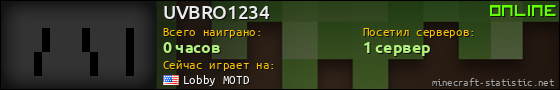 Юзербар 560x90 для UVBRO1234