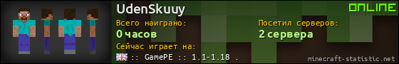 Юзербар 560x90 для UdenSkuuy