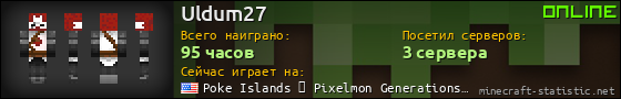 Юзербар 560x90 для Uldum27