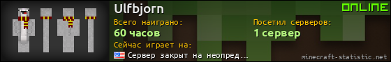 Юзербар 560x90 для Ulfbjorn