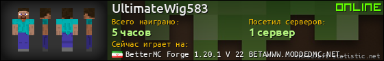 Юзербар 560x90 для UltimateWig583