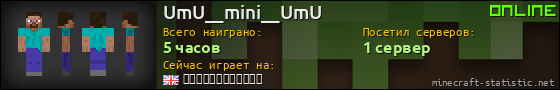 Юзербар 560x90 для UmU__mini__UmU