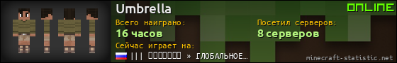 Юзербар 560x90 для Umbrella