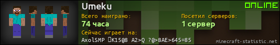 Юзербар 560x90 для Umeku