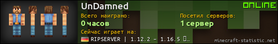 Юзербар 560x90 для UnDamned