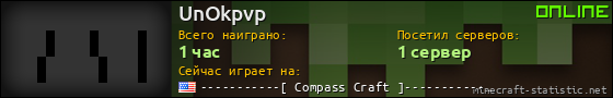 Юзербар 560x90 для UnOkpvp