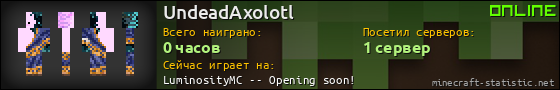 Юзербар 560x90 для UndeadAxolotl